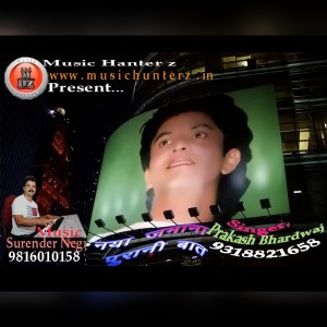 Naya Zamana Purani Baat